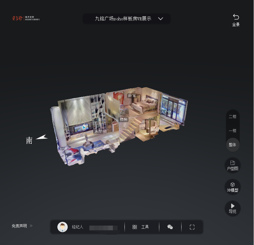琼海九铭广场SOHO公寓VR全景案例